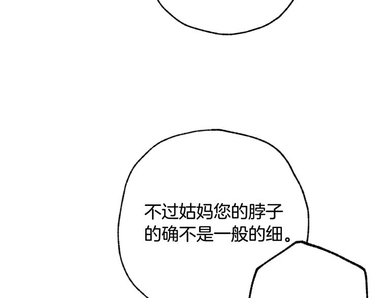 《情人节之吻》漫画最新章节第45话 邀请公主跳舞免费下拉式在线观看章节第【42】张图片