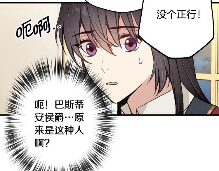 《情人节之吻》漫画最新章节第45话 邀请公主跳舞免费下拉式在线观看章节第【43】张图片