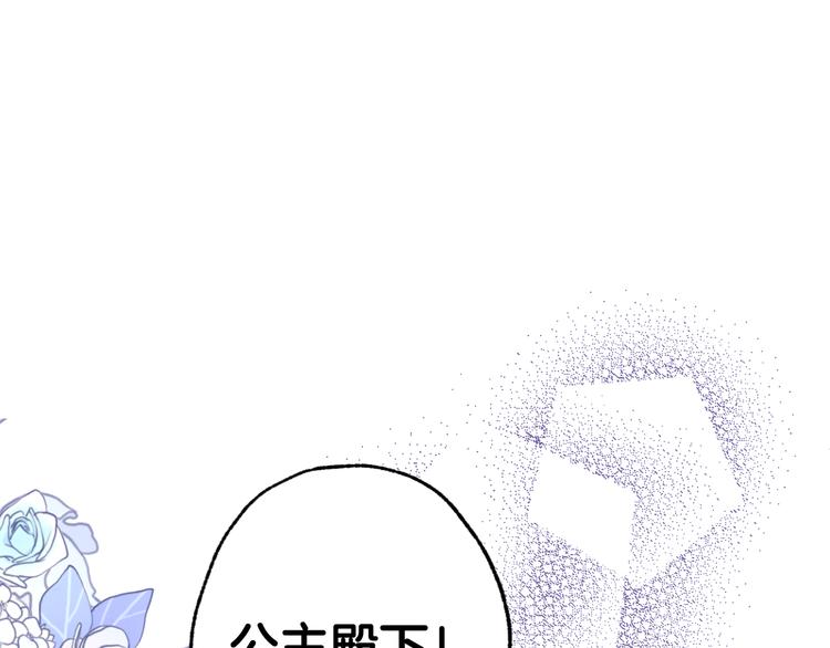 《情人节之吻》漫画最新章节第45话 邀请公主跳舞免费下拉式在线观看章节第【5】张图片