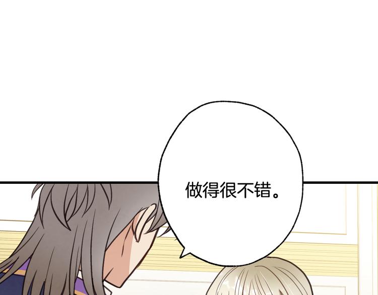 《情人节之吻》漫画最新章节第45话 邀请公主跳舞免费下拉式在线观看章节第【52】张图片