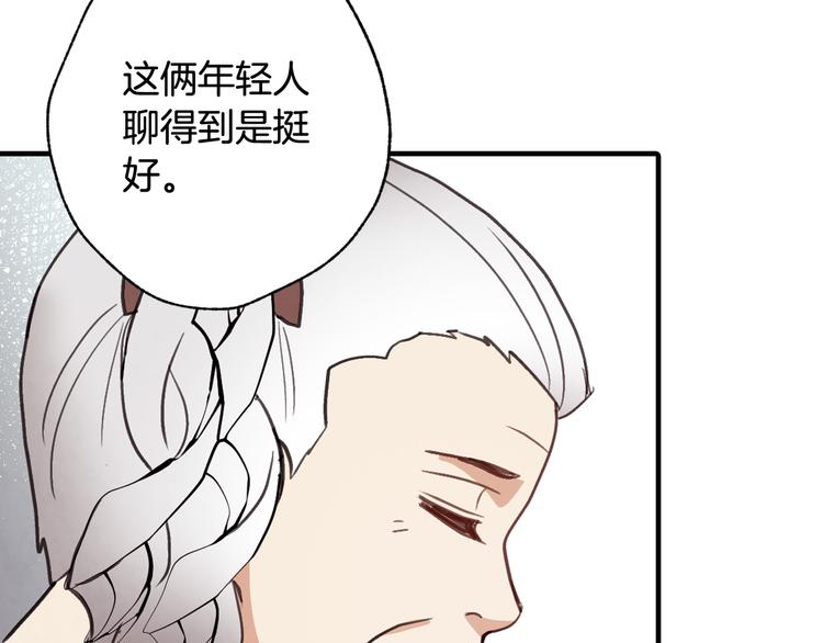 《情人节之吻》漫画最新章节第45话 邀请公主跳舞免费下拉式在线观看章节第【55】张图片