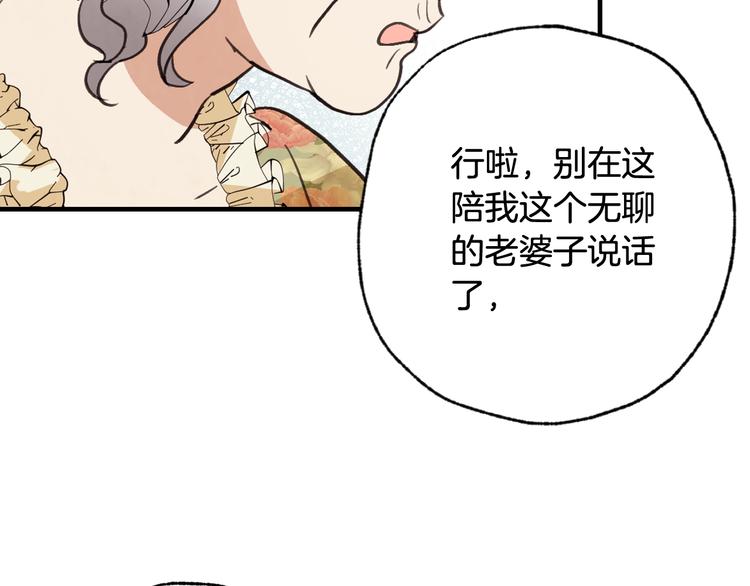 《情人节之吻》漫画最新章节第45话 邀请公主跳舞免费下拉式在线观看章节第【56】张图片