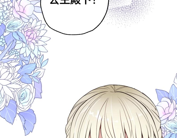 《情人节之吻》漫画最新章节第45话 邀请公主跳舞免费下拉式在线观看章节第【6】张图片