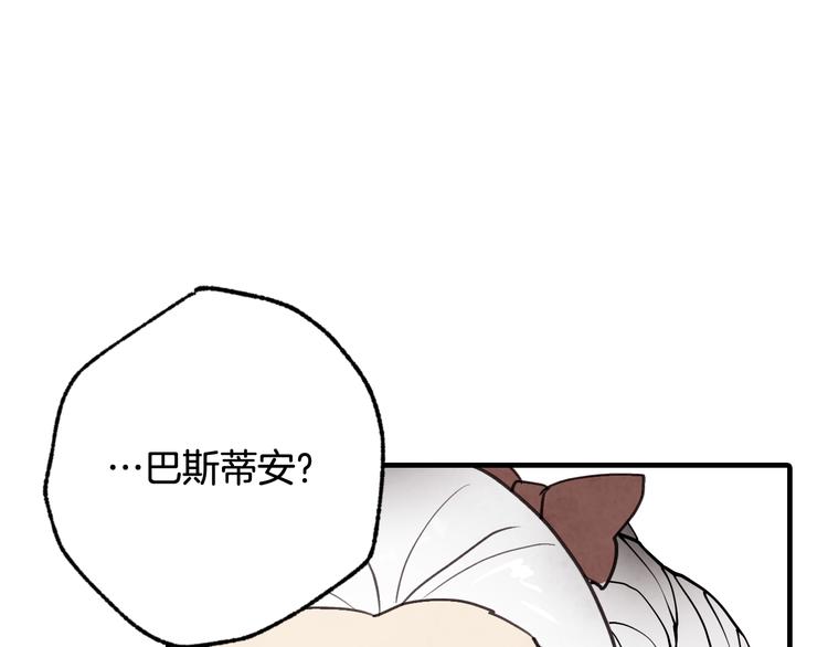 《情人节之吻》漫画最新章节第45话 邀请公主跳舞免费下拉式在线观看章节第【80】张图片