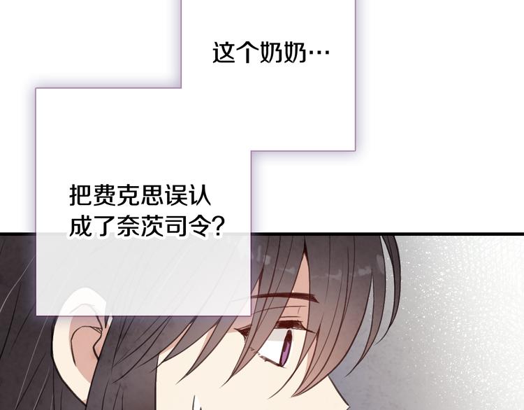 《情人节之吻》漫画最新章节第45话 邀请公主跳舞免费下拉式在线观看章节第【85】张图片