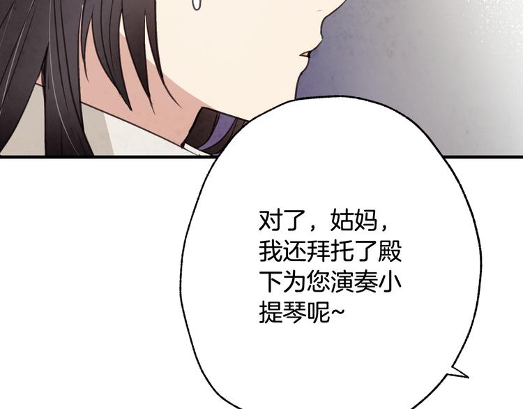 《情人节之吻》漫画最新章节第45话 邀请公主跳舞免费下拉式在线观看章节第【86】张图片