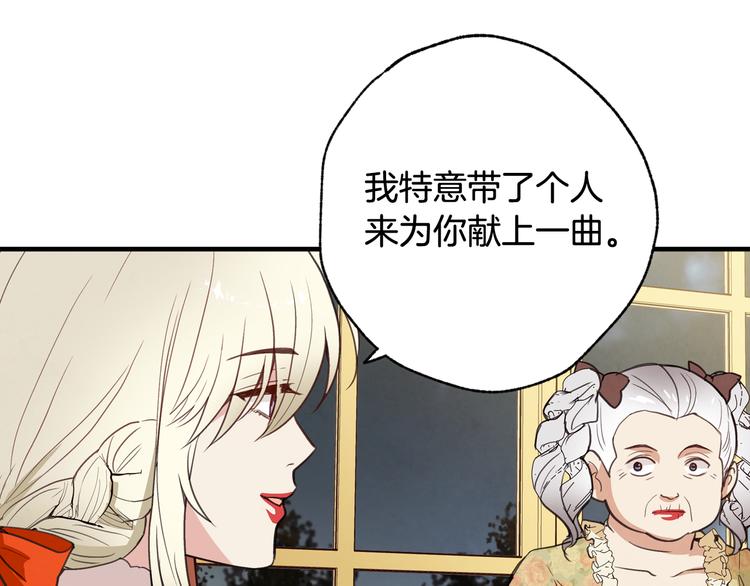 《情人节之吻》漫画最新章节第45话 邀请公主跳舞免费下拉式在线观看章节第【95】张图片