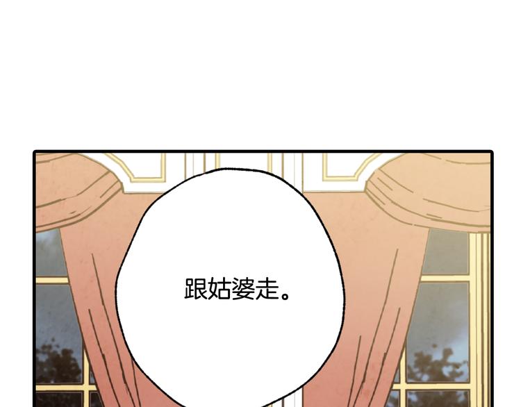 《情人节之吻》漫画最新章节第46话 姑婆的忏悔免费下拉式在线观看章节第【100】张图片