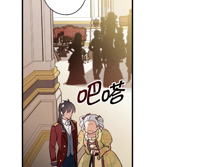 《情人节之吻》漫画最新章节第46话 姑婆的忏悔免费下拉式在线观看章节第【108】张图片