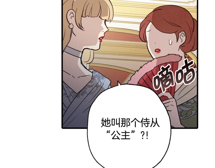 《情人节之吻》漫画最新章节第46话 姑婆的忏悔免费下拉式在线观看章节第【111】张图片