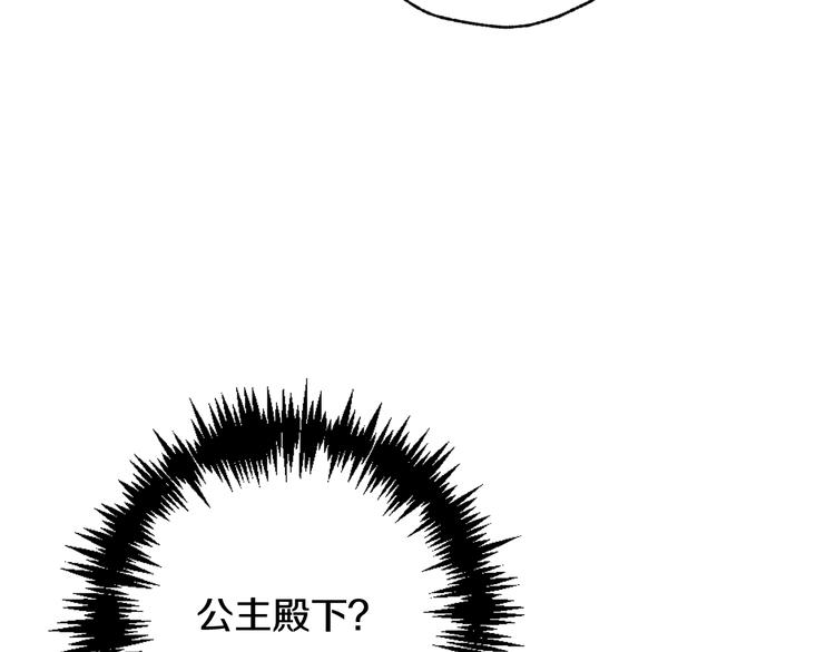 《情人节之吻》漫画最新章节第46话 姑婆的忏悔免费下拉式在线观看章节第【112】张图片