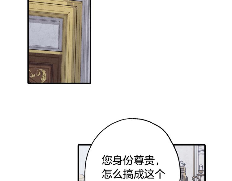 《情人节之吻》漫画最新章节第46话 姑婆的忏悔免费下拉式在线观看章节第【118】张图片