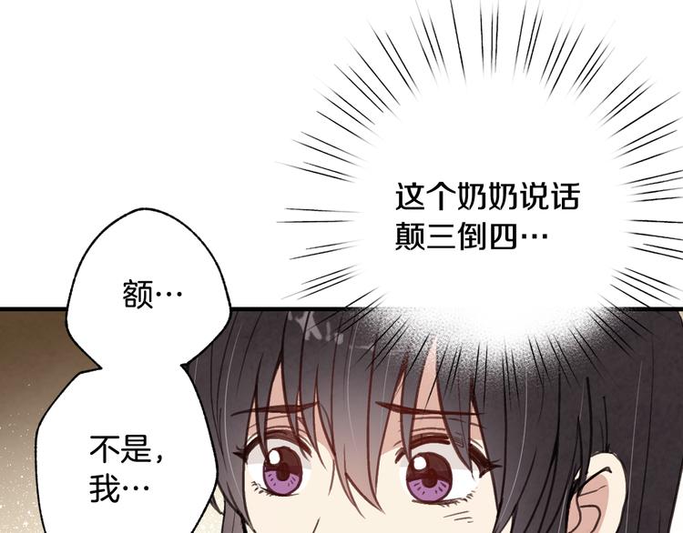 《情人节之吻》漫画最新章节第46话 姑婆的忏悔免费下拉式在线观看章节第【121】张图片