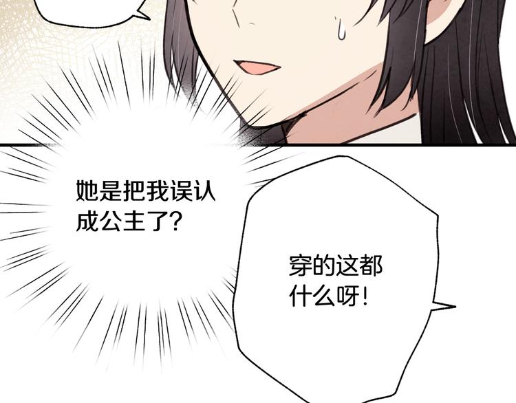 《情人节之吻》漫画最新章节第46话 姑婆的忏悔免费下拉式在线观看章节第【122】张图片