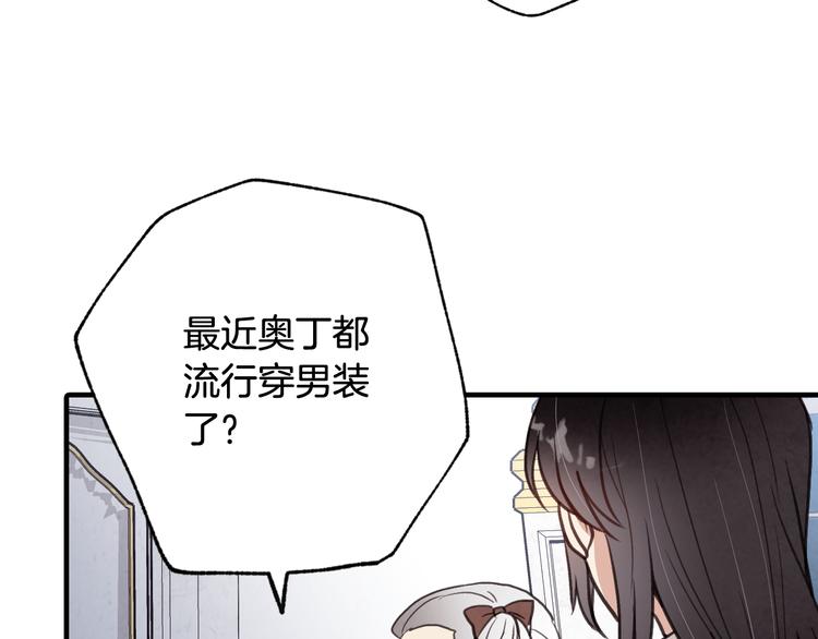 《情人节之吻》漫画最新章节第46话 姑婆的忏悔免费下拉式在线观看章节第【123】张图片