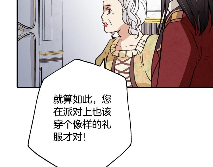 《情人节之吻》漫画最新章节第46话 姑婆的忏悔免费下拉式在线观看章节第【124】张图片