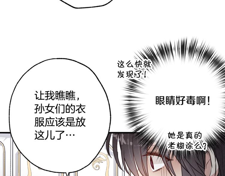 《情人节之吻》漫画最新章节第46话 姑婆的忏悔免费下拉式在线观看章节第【125】张图片