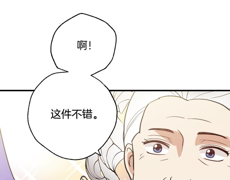 《情人节之吻》漫画最新章节第46话 姑婆的忏悔免费下拉式在线观看章节第【127】张图片