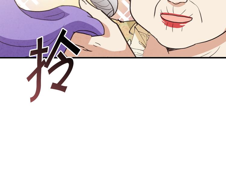 《情人节之吻》漫画最新章节第46话 姑婆的忏悔免费下拉式在线观看章节第【128】张图片