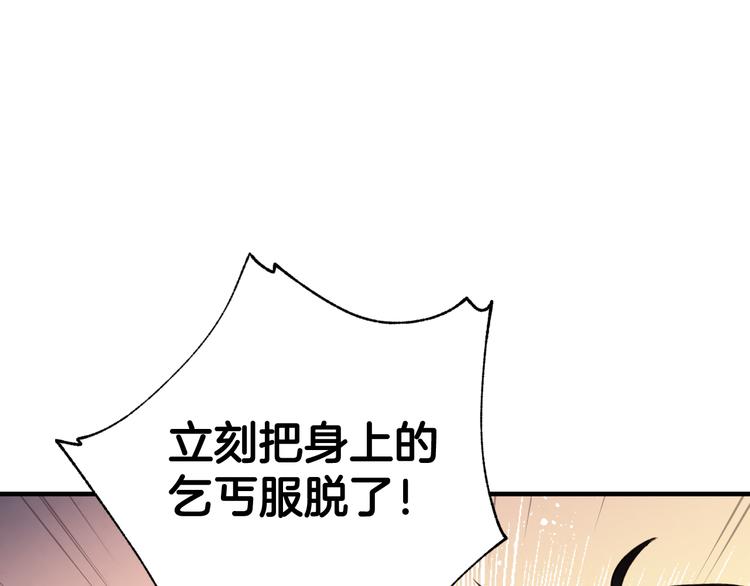 《情人节之吻》漫画最新章节第46话 姑婆的忏悔免费下拉式在线观看章节第【132】张图片