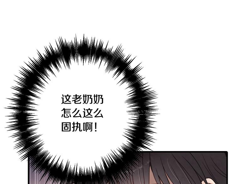 《情人节之吻》漫画最新章节第46话 姑婆的忏悔免费下拉式在线观看章节第【135】张图片