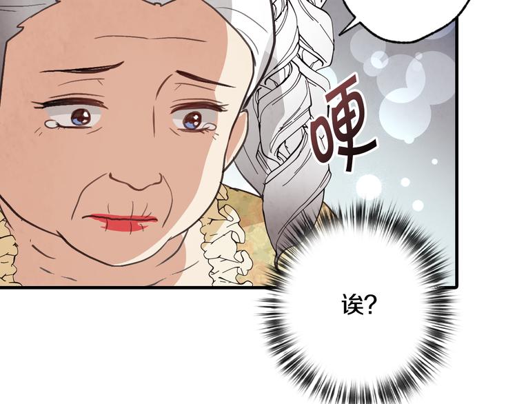 《情人节之吻》漫画最新章节第46话 姑婆的忏悔免费下拉式在线观看章节第【138】张图片