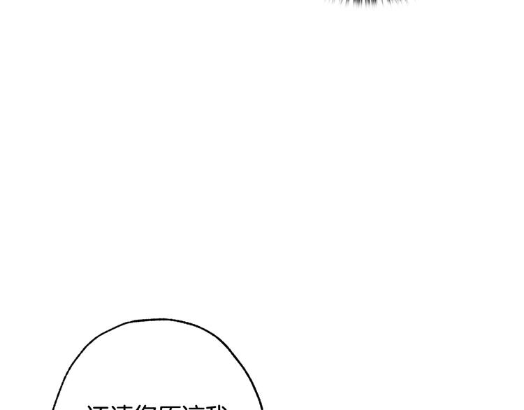 《情人节之吻》漫画最新章节第46话 姑婆的忏悔免费下拉式在线观看章节第【139】张图片