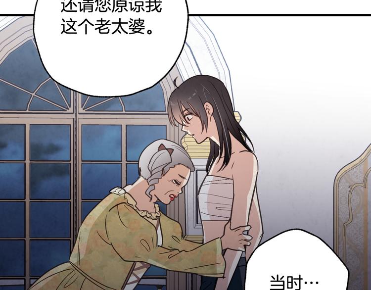 《情人节之吻》漫画最新章节第46话 姑婆的忏悔免费下拉式在线观看章节第【140】张图片