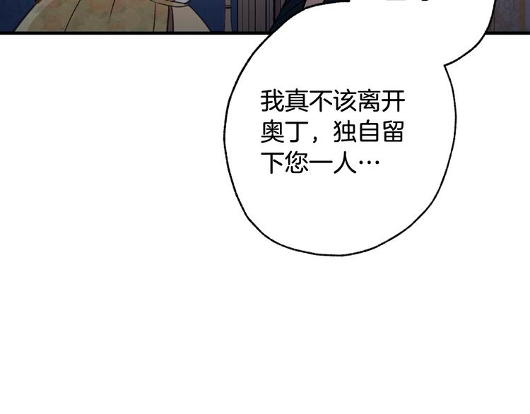 《情人节之吻》漫画最新章节第46话 姑婆的忏悔免费下拉式在线观看章节第【141】张图片