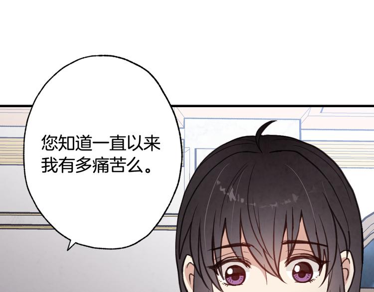 《情人节之吻》漫画最新章节第46话 姑婆的忏悔免费下拉式在线观看章节第【143】张图片