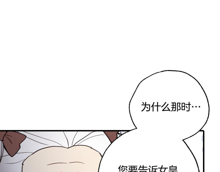 《情人节之吻》漫画最新章节第46话 姑婆的忏悔免费下拉式在线观看章节第【145】张图片