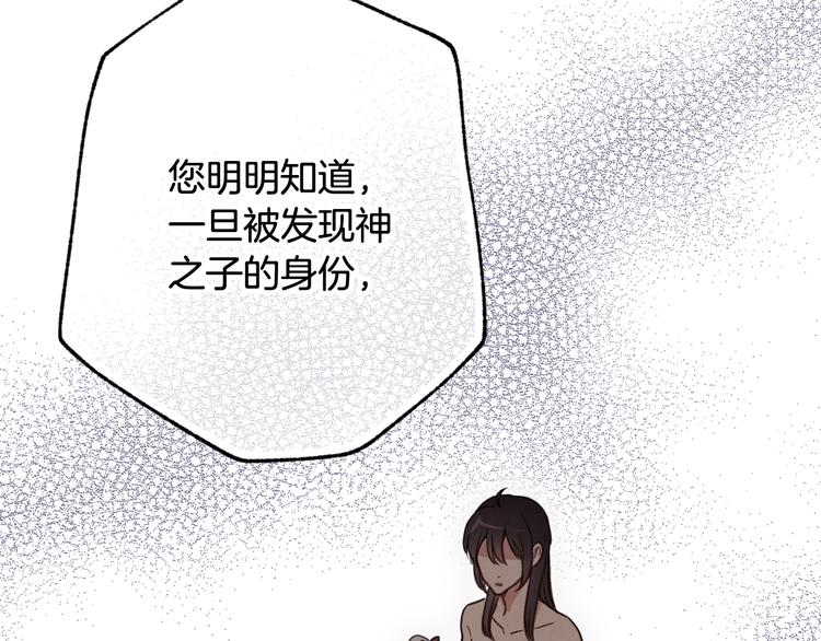 《情人节之吻》漫画最新章节第46话 姑婆的忏悔免费下拉式在线观看章节第【147】张图片