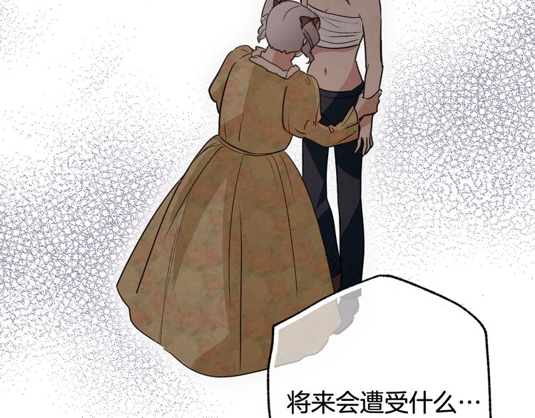 《情人节之吻》漫画最新章节第46话 姑婆的忏悔免费下拉式在线观看章节第【148】张图片