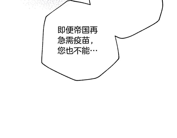 《情人节之吻》漫画最新章节第46话 姑婆的忏悔免费下拉式在线观看章节第【149】张图片