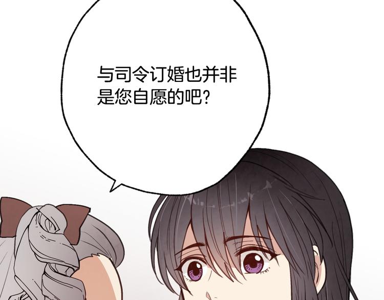 《情人节之吻》漫画最新章节第46话 姑婆的忏悔免费下拉式在线观看章节第【153】张图片