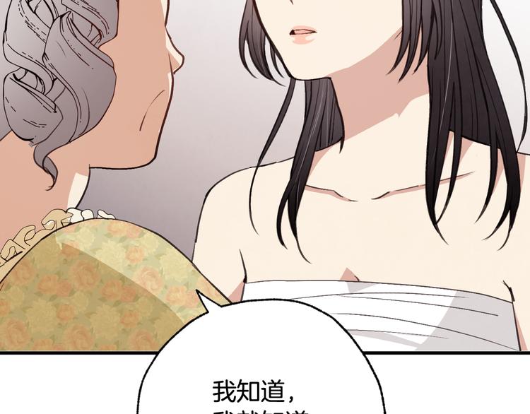 《情人节之吻》漫画最新章节第46话 姑婆的忏悔免费下拉式在线观看章节第【154】张图片