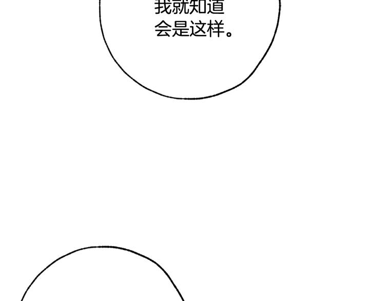 《情人节之吻》漫画最新章节第46话 姑婆的忏悔免费下拉式在线观看章节第【155】张图片