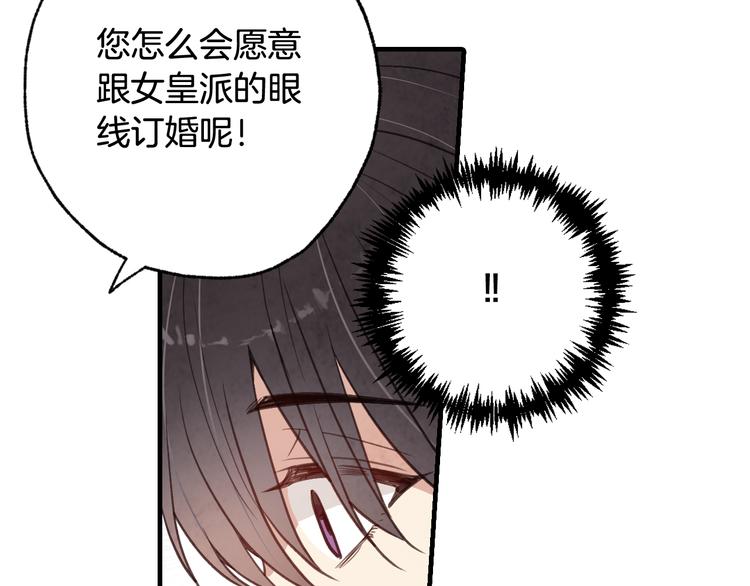 《情人节之吻》漫画最新章节第46话 姑婆的忏悔免费下拉式在线观看章节第【156】张图片