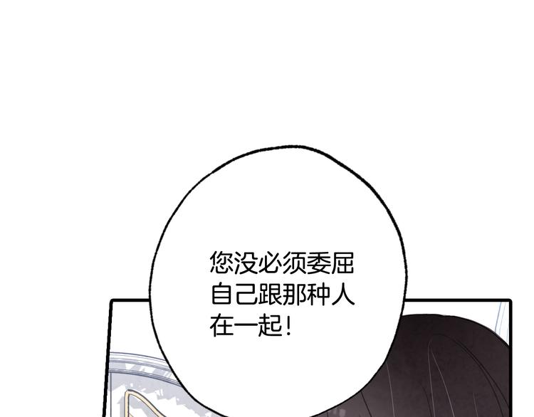 《情人节之吻》漫画最新章节第46话 姑婆的忏悔免费下拉式在线观看章节第【158】张图片