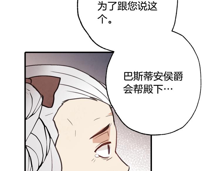 《情人节之吻》漫画最新章节第46话 姑婆的忏悔免费下拉式在线观看章节第【161】张图片