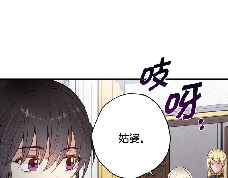 《情人节之吻》漫画最新章节第46话 姑婆的忏悔免费下拉式在线观看章节第【165】张图片