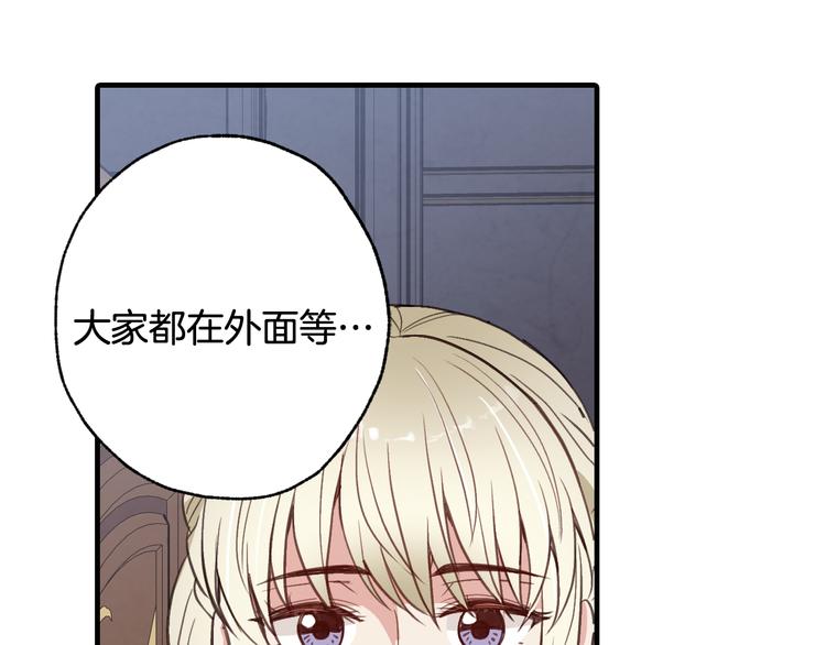 《情人节之吻》漫画最新章节第46话 姑婆的忏悔免费下拉式在线观看章节第【168】张图片