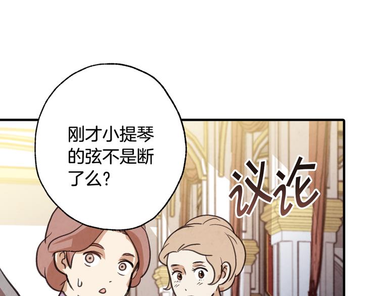 《情人节之吻》漫画最新章节第46话 姑婆的忏悔免费下拉式在线观看章节第【18】张图片