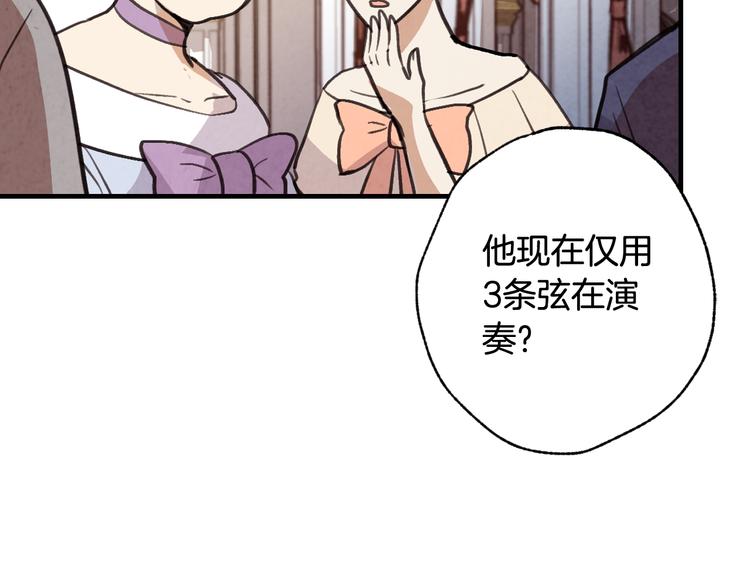 《情人节之吻》漫画最新章节第46话 姑婆的忏悔免费下拉式在线观看章节第【19】张图片