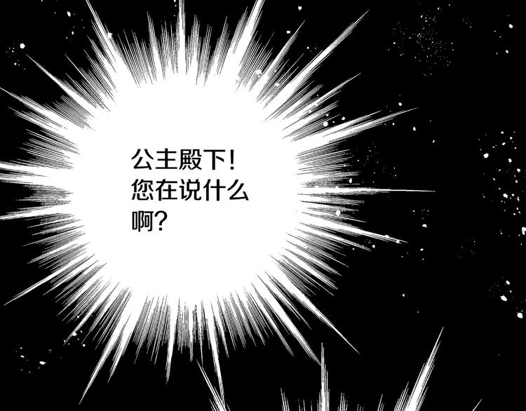 《情人节之吻》漫画最新章节第46话 姑婆的忏悔免费下拉式在线观看章节第【32】张图片