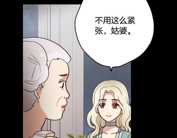 《情人节之吻》漫画最新章节第46话 姑婆的忏悔免费下拉式在线观看章节第【35】张图片