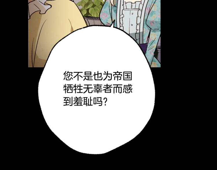 《情人节之吻》漫画最新章节第46话 姑婆的忏悔免费下拉式在线观看章节第【36】张图片