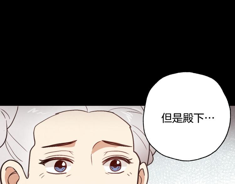 《情人节之吻》漫画最新章节第46话 姑婆的忏悔免费下拉式在线观看章节第【37】张图片