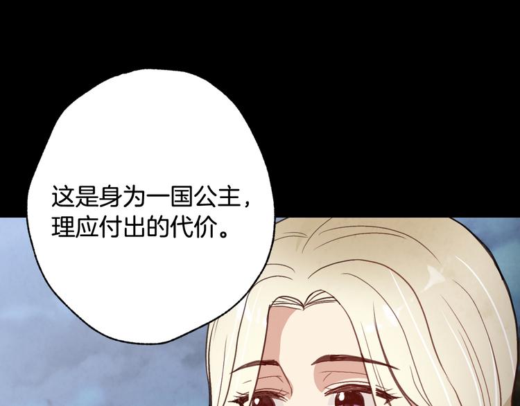 《情人节之吻》漫画最新章节第46话 姑婆的忏悔免费下拉式在线观看章节第【39】张图片