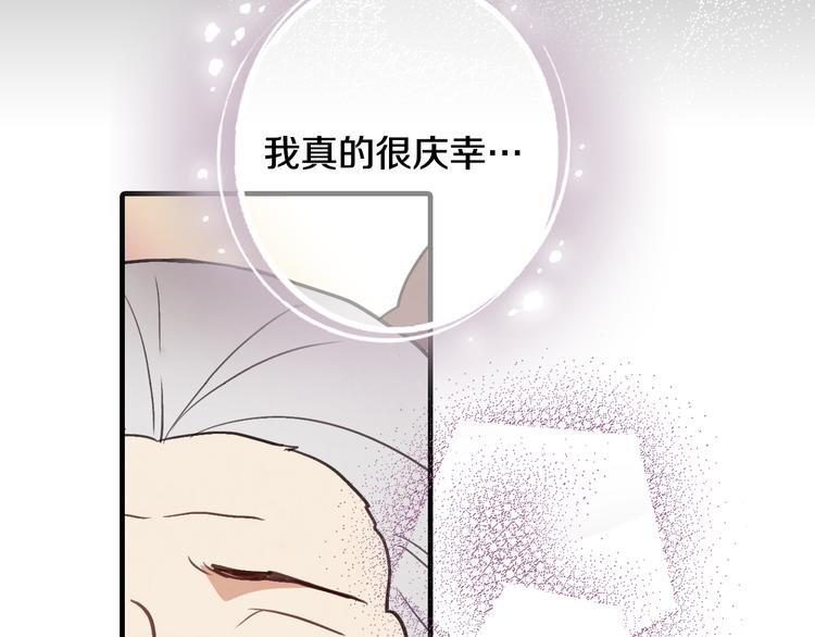 《情人节之吻》漫画最新章节第46话 姑婆的忏悔免费下拉式在线观看章节第【42】张图片